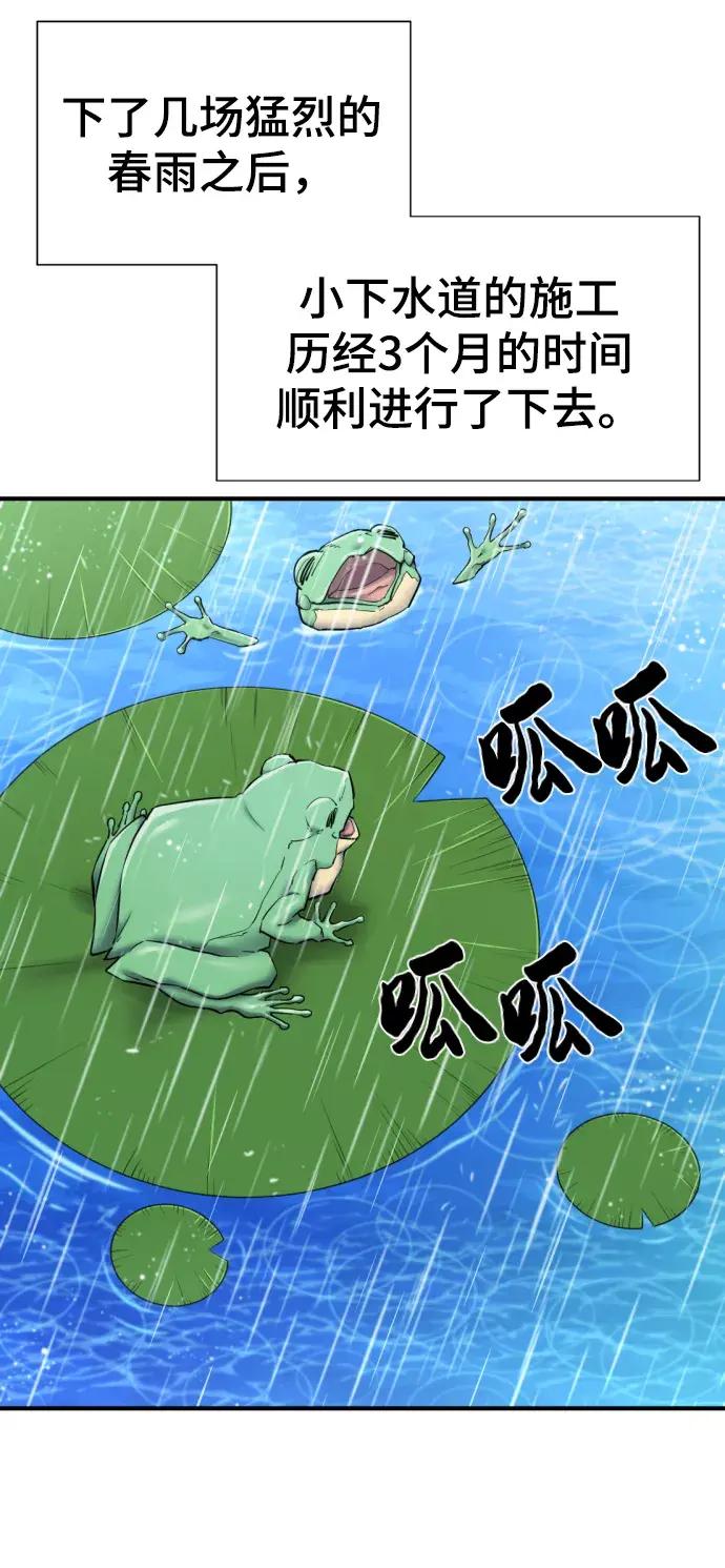 第76话 第24页