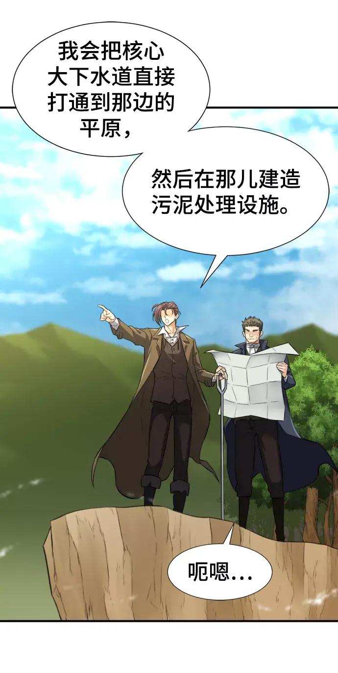 第76话 第28页