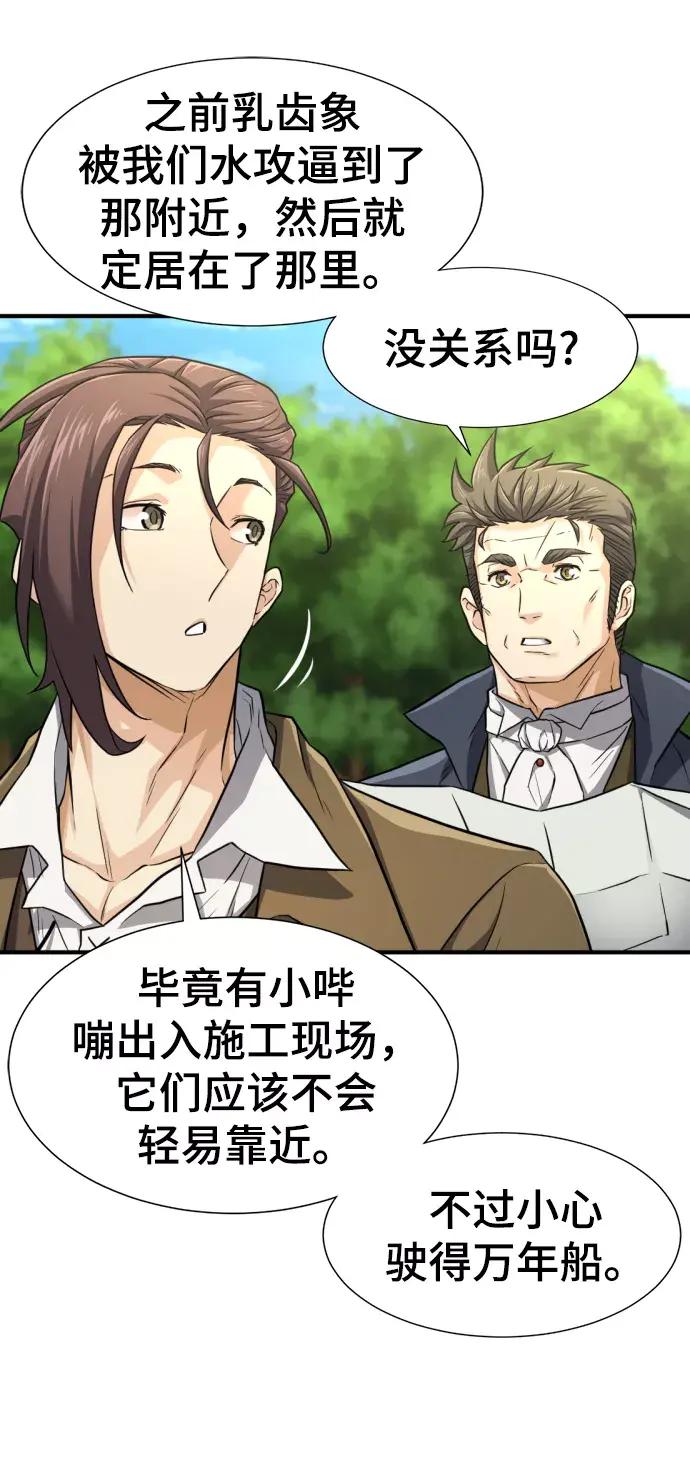 第76话 第29页