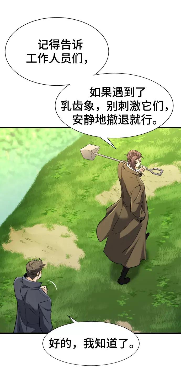 第76话 第30页