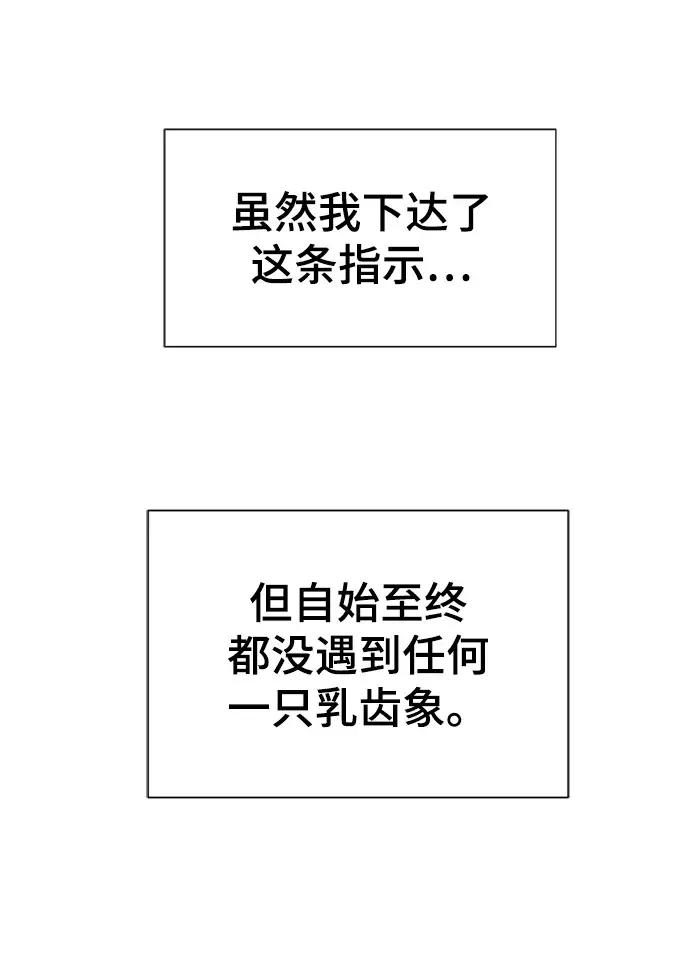 第76话 第31页