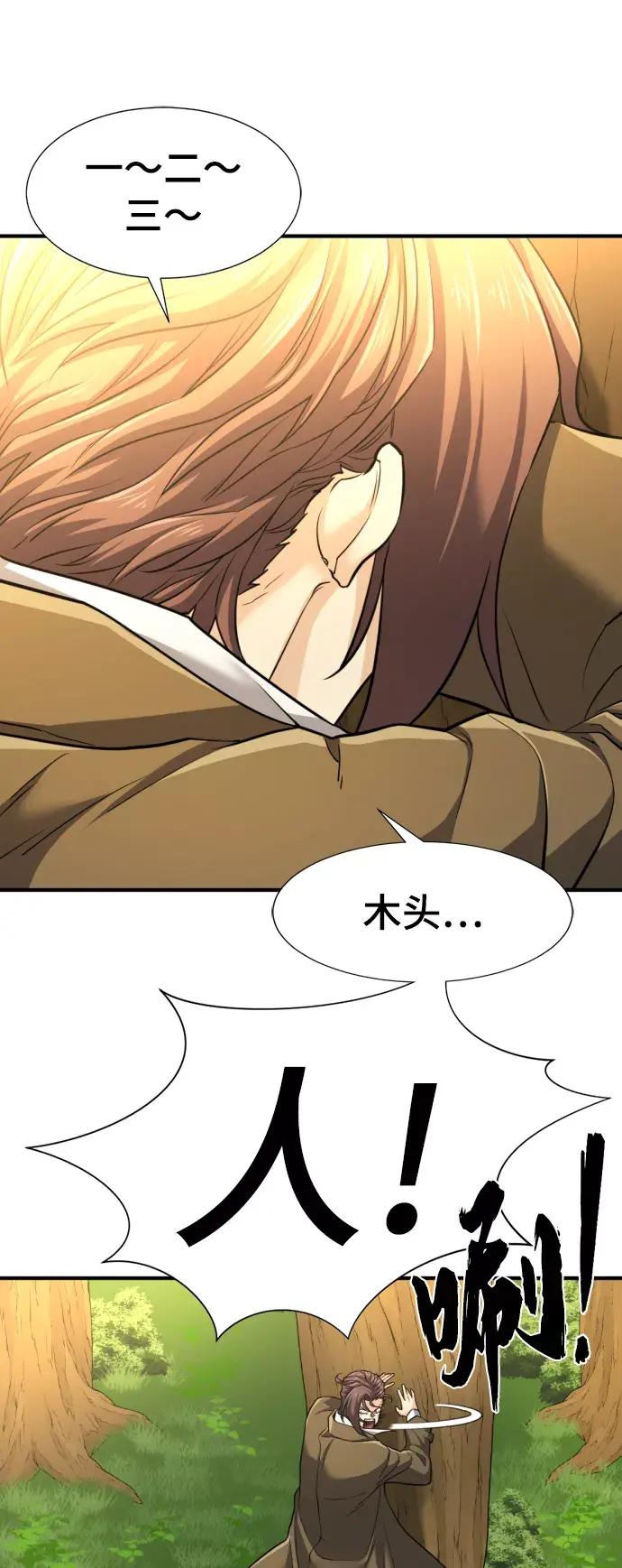 第76话 第35页