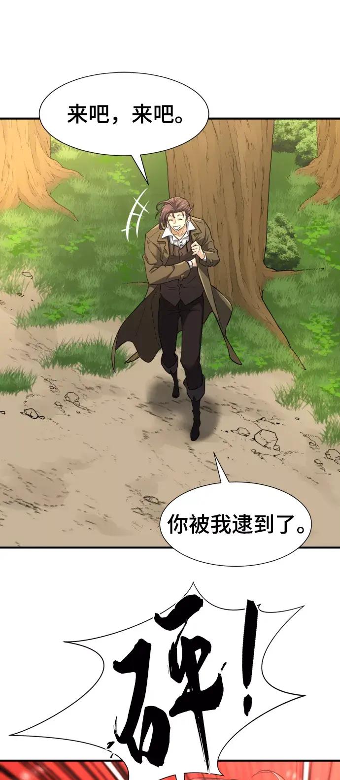 第76话 第38页