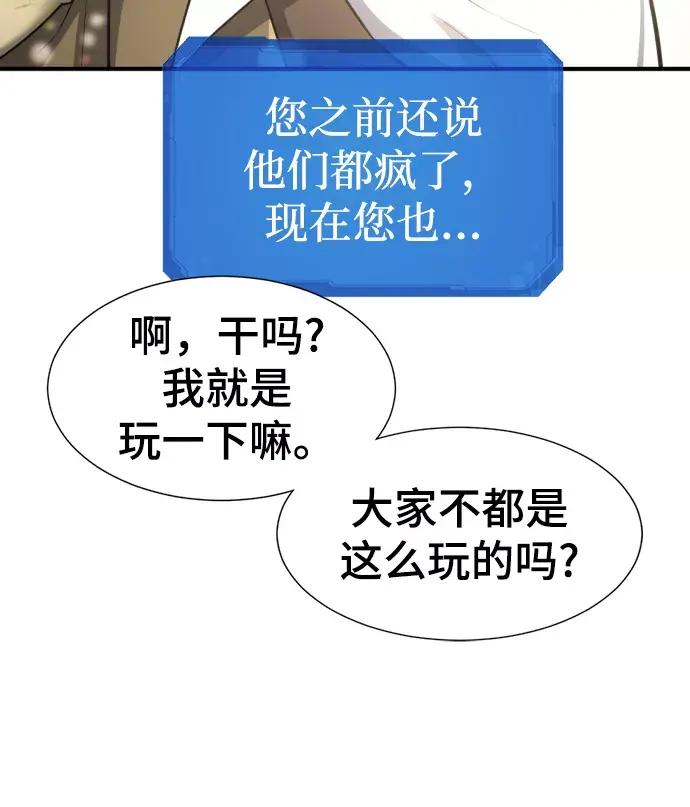 第76话 第43页