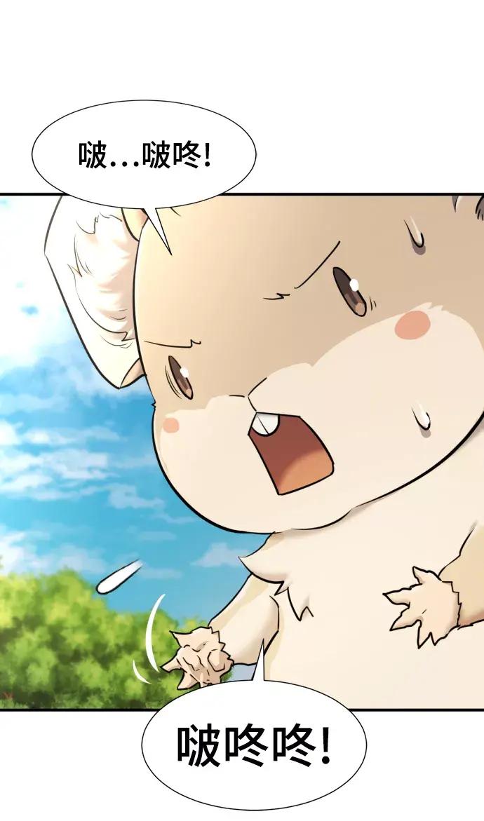 第76话 第45页