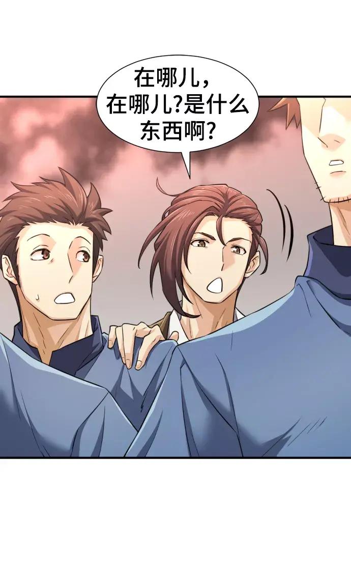 第76话 第48页