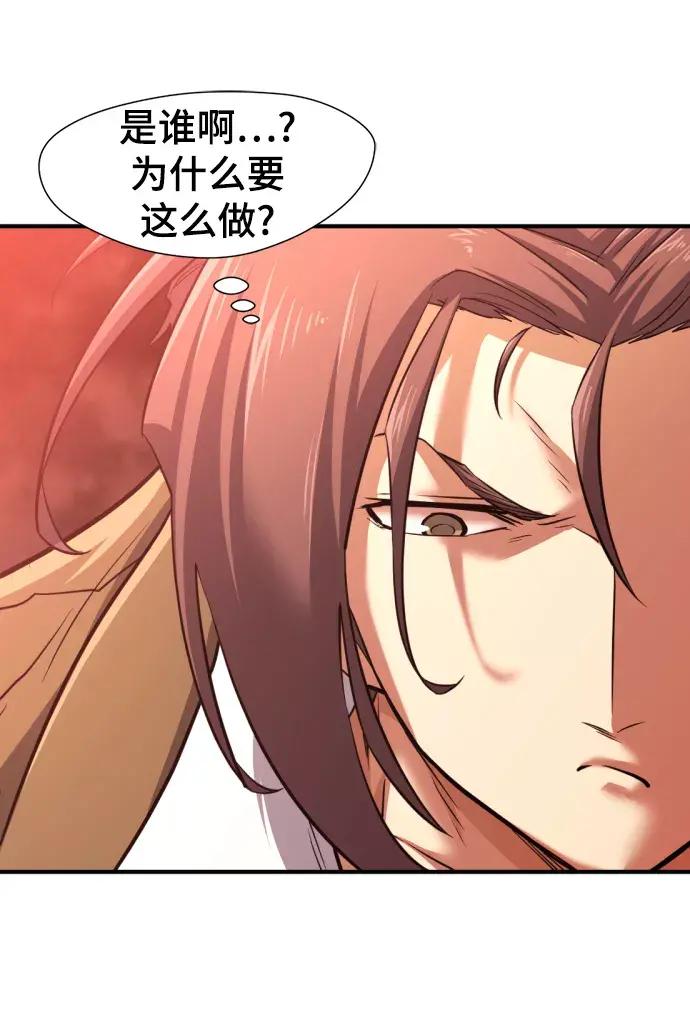 第76话 第52页