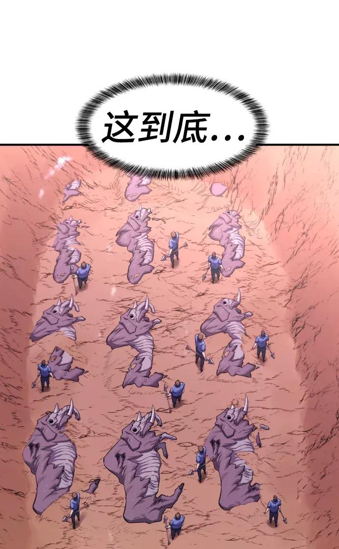 第76话 第57页