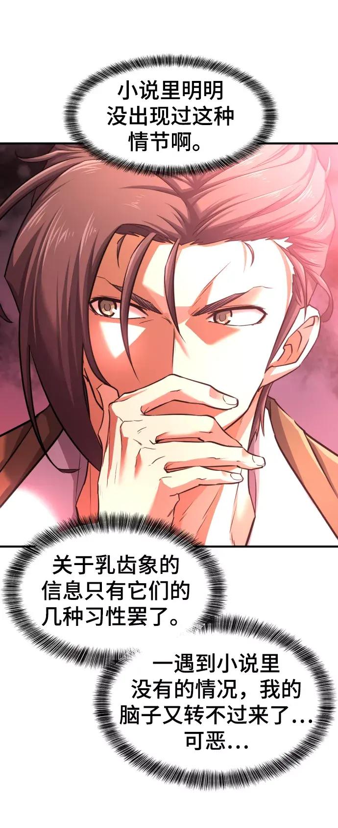 第76话 第59页