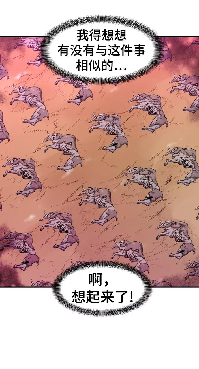第76话 第60页
