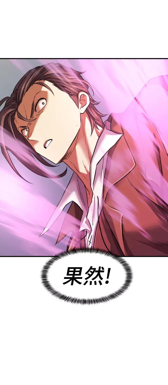 第76话 第63页