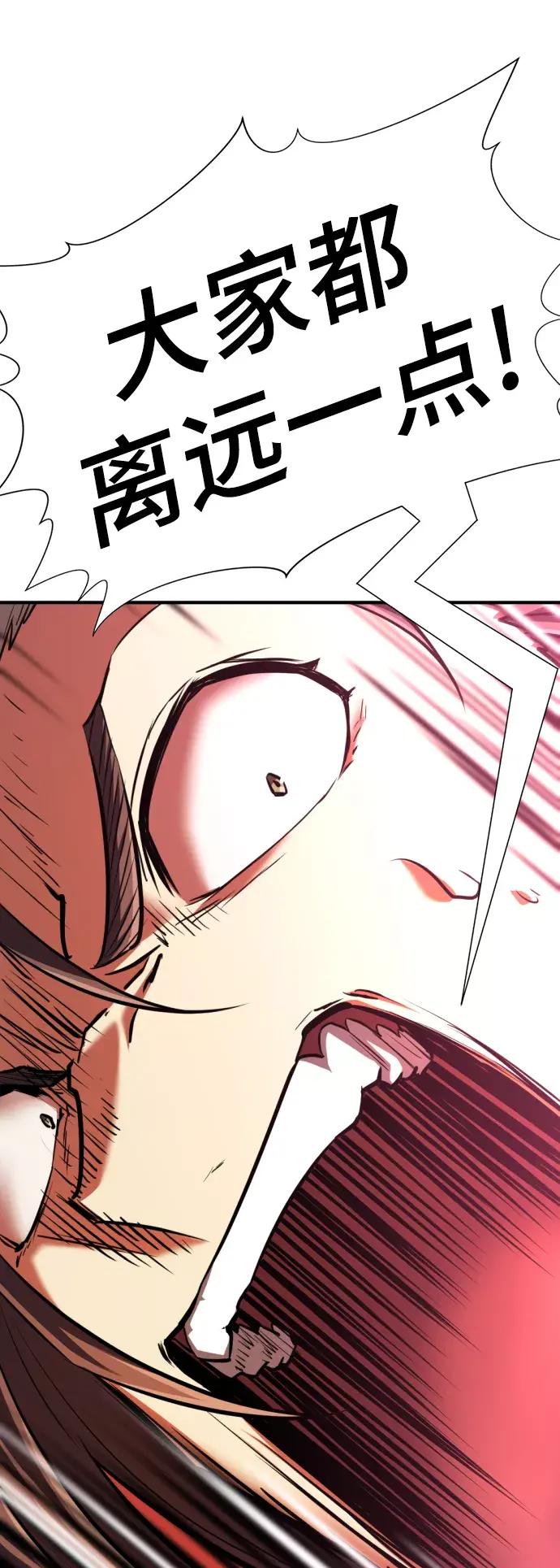 第76话 第64页