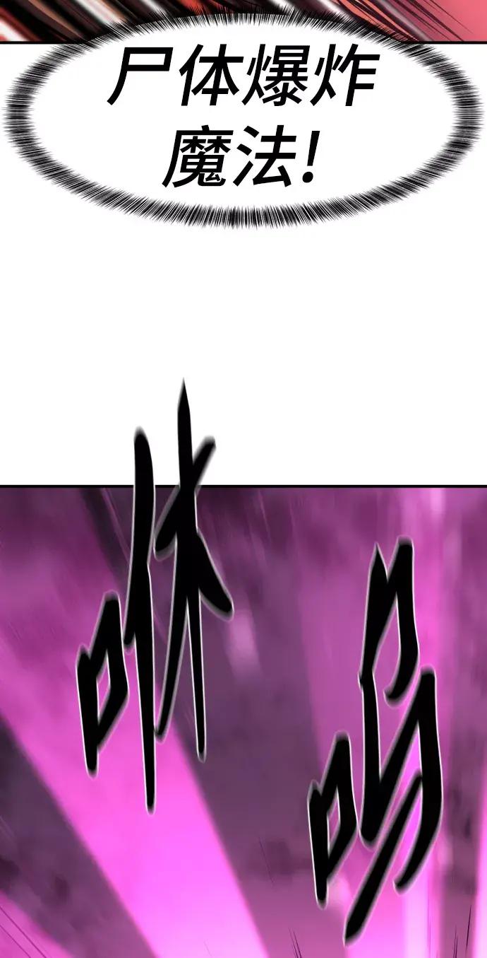 第76话 第65页