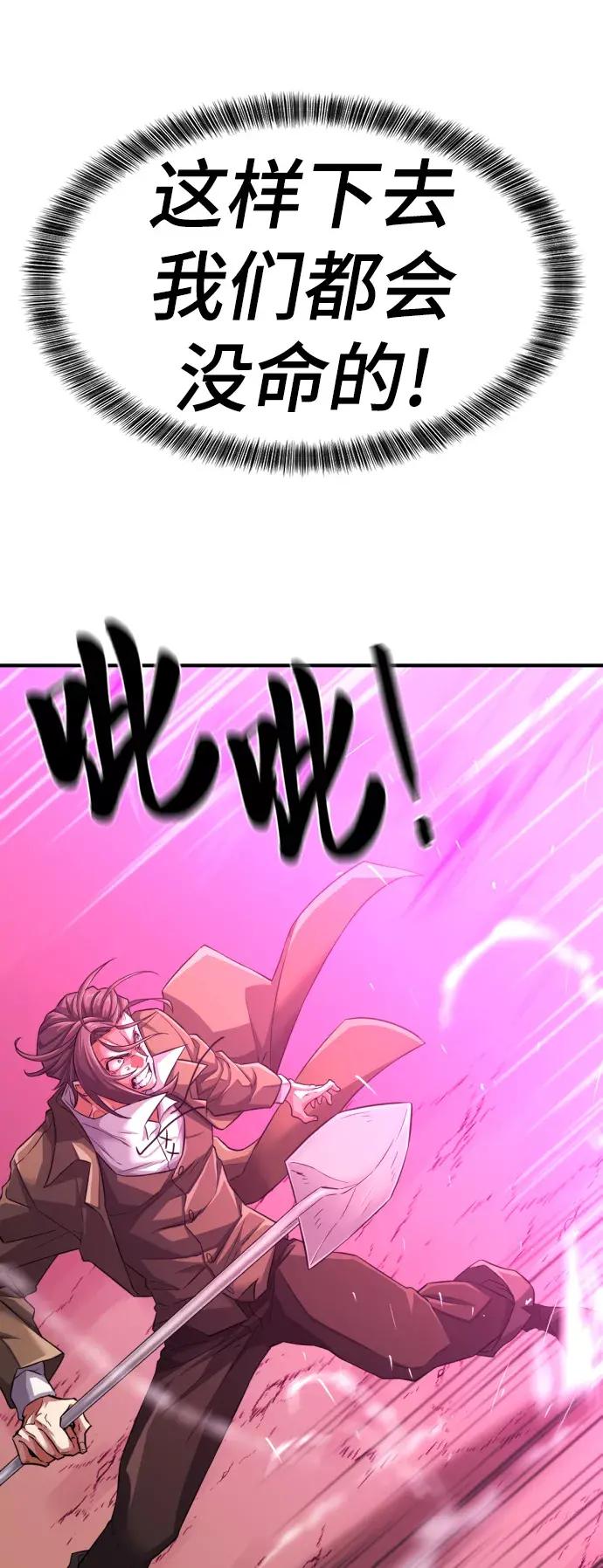 第76话 第71页