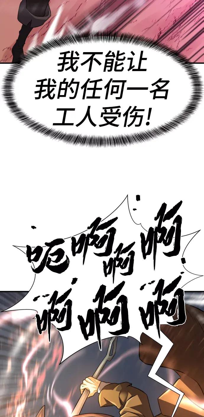 第76话 第72页