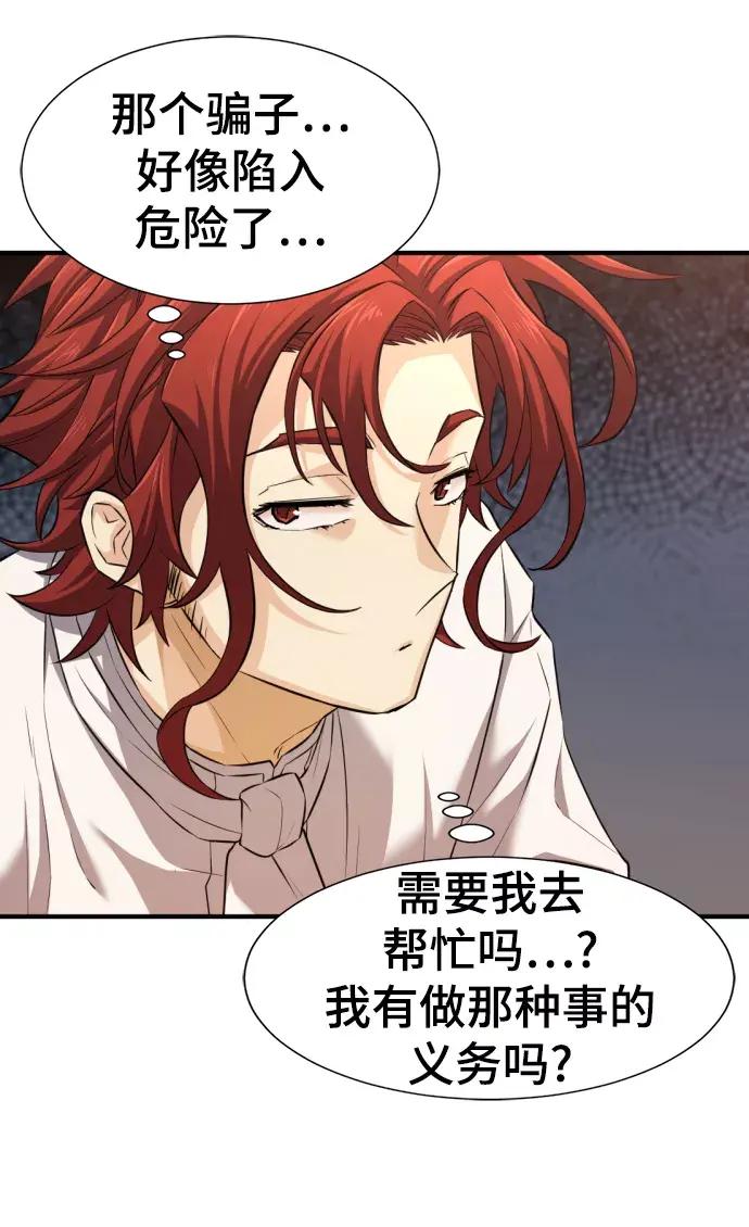 第76话 第79页