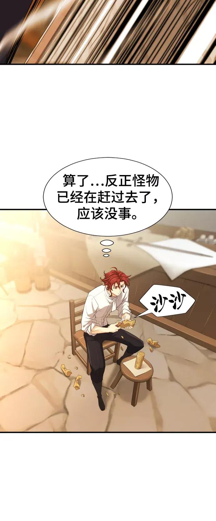 第76话 第82页