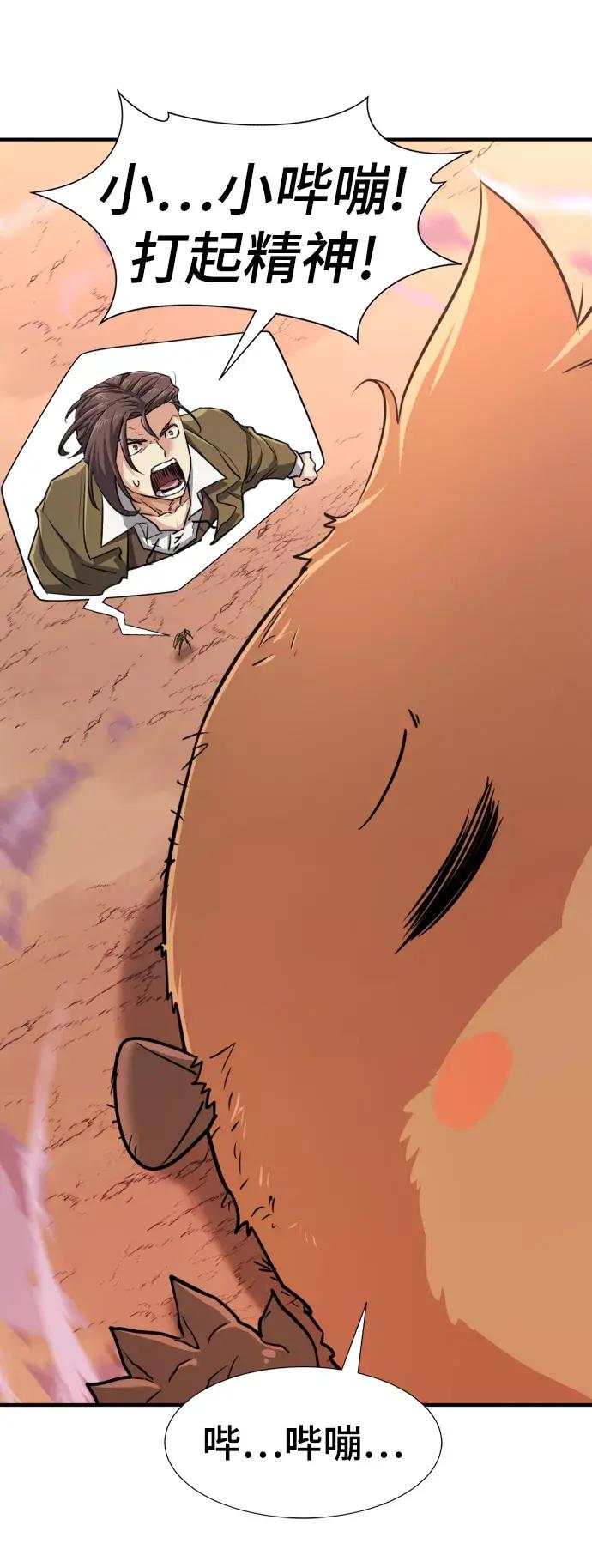 第76话 第83页