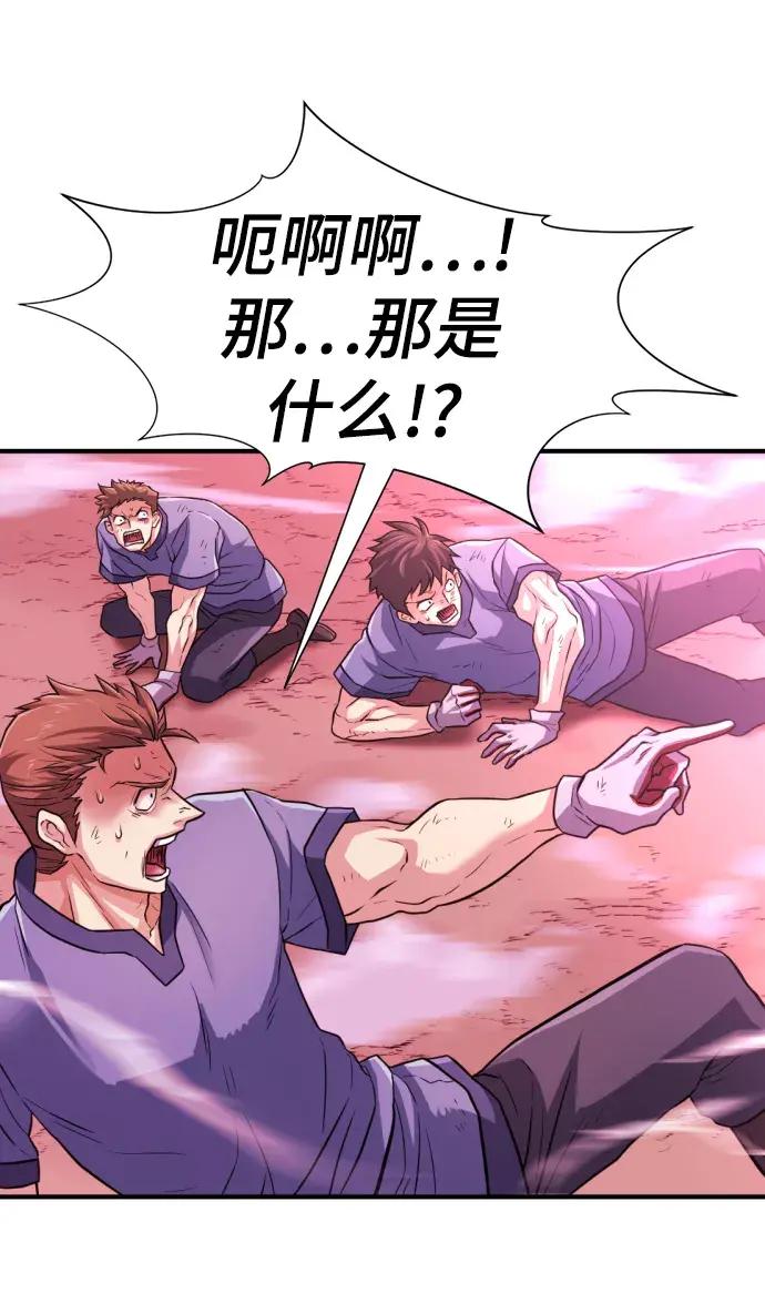 第76话 第84页