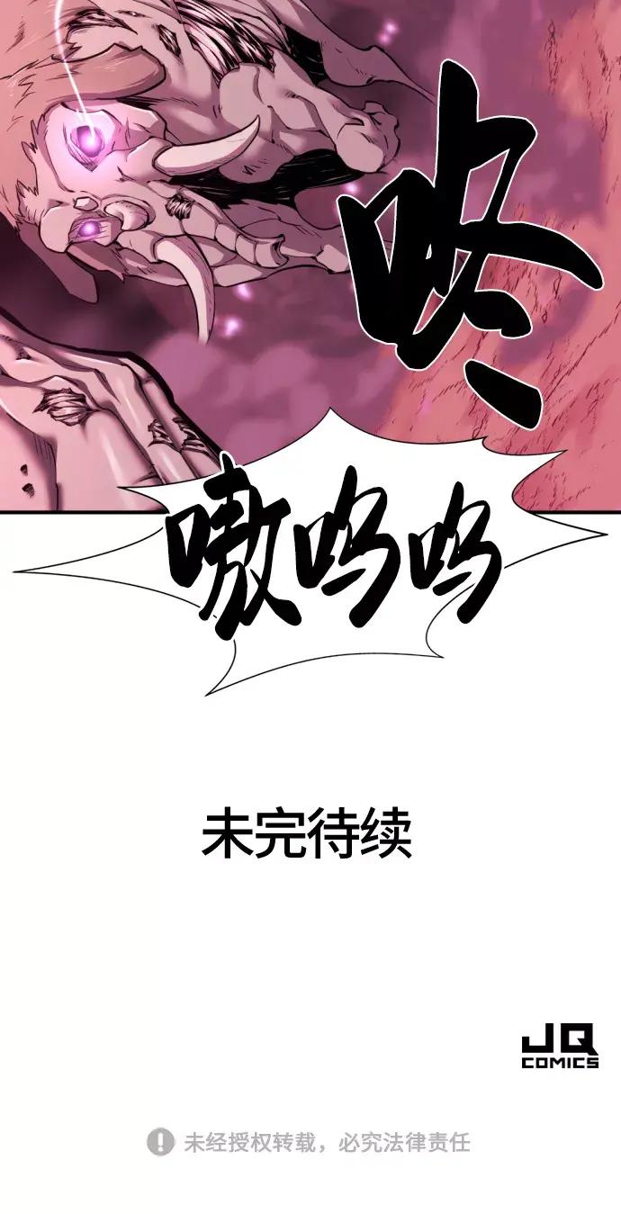 第76话 第88页