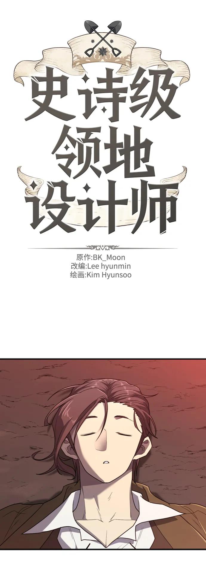 第100话 第2页