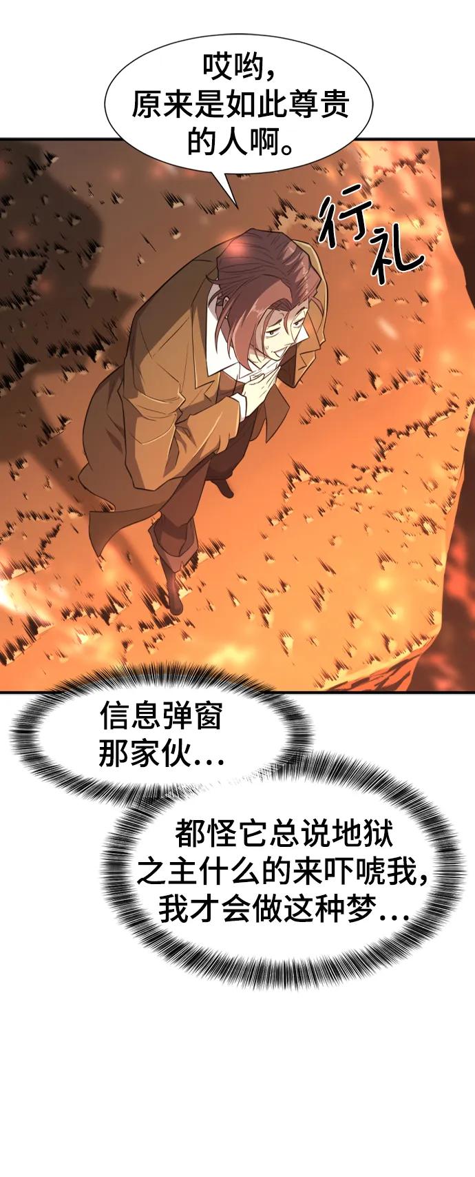第100话 第18页