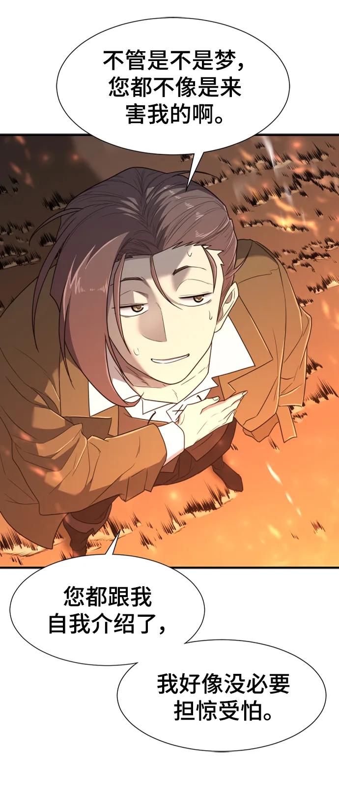第100话 第21页