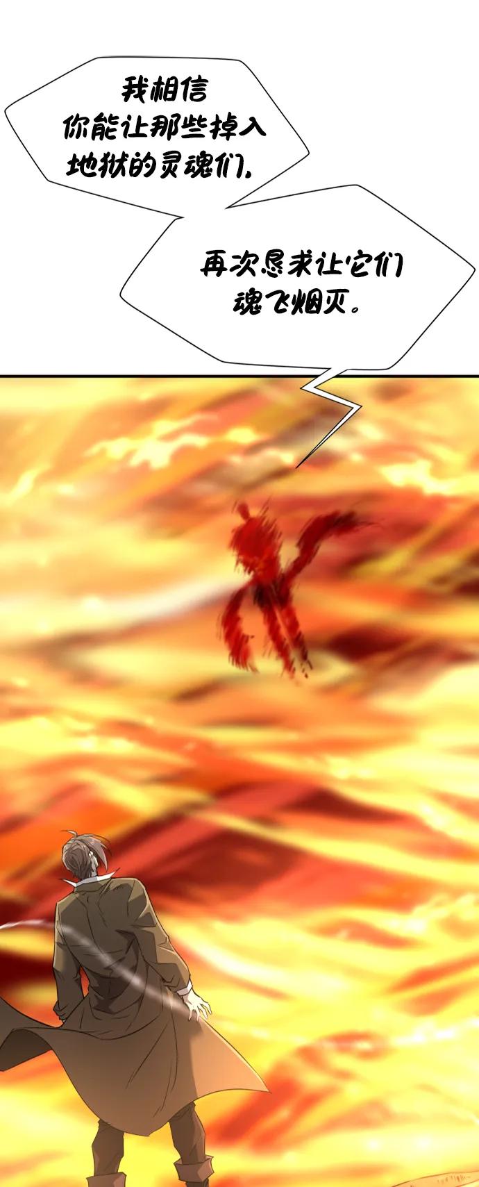 第100话 第30页