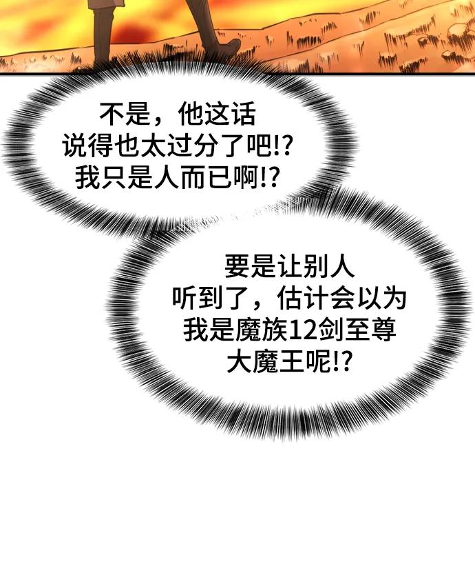 第100话 第31页