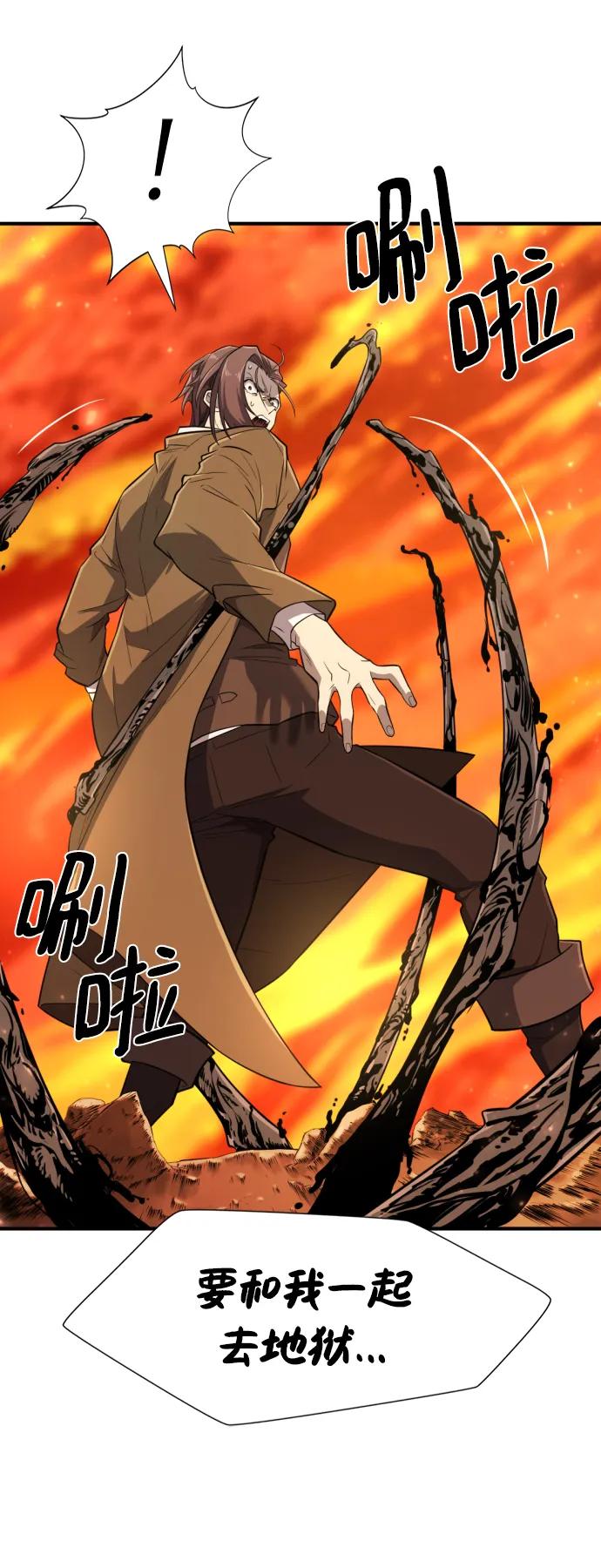 第100话 第33页