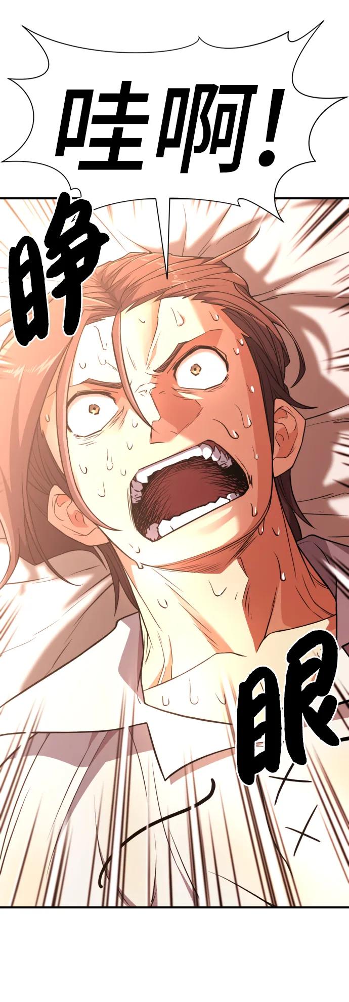 第100话 第44页