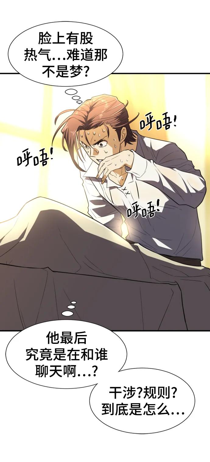 第100话 第46页