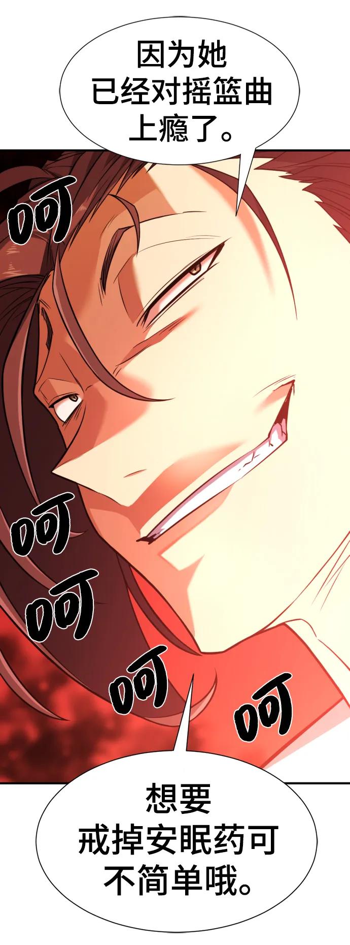 第100话 第53页