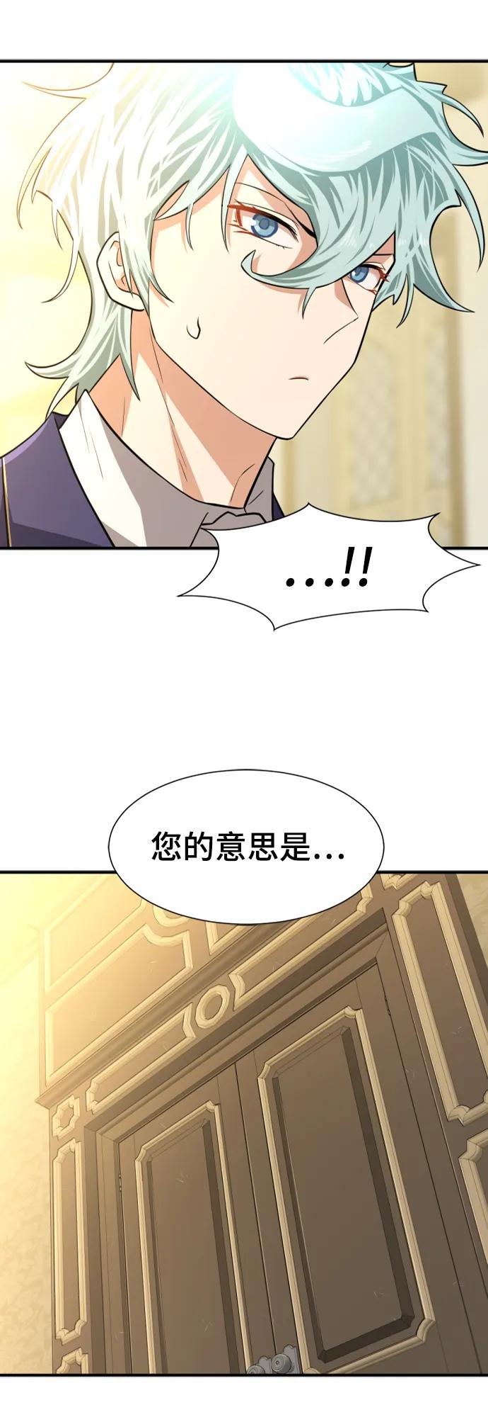第100话 第54页