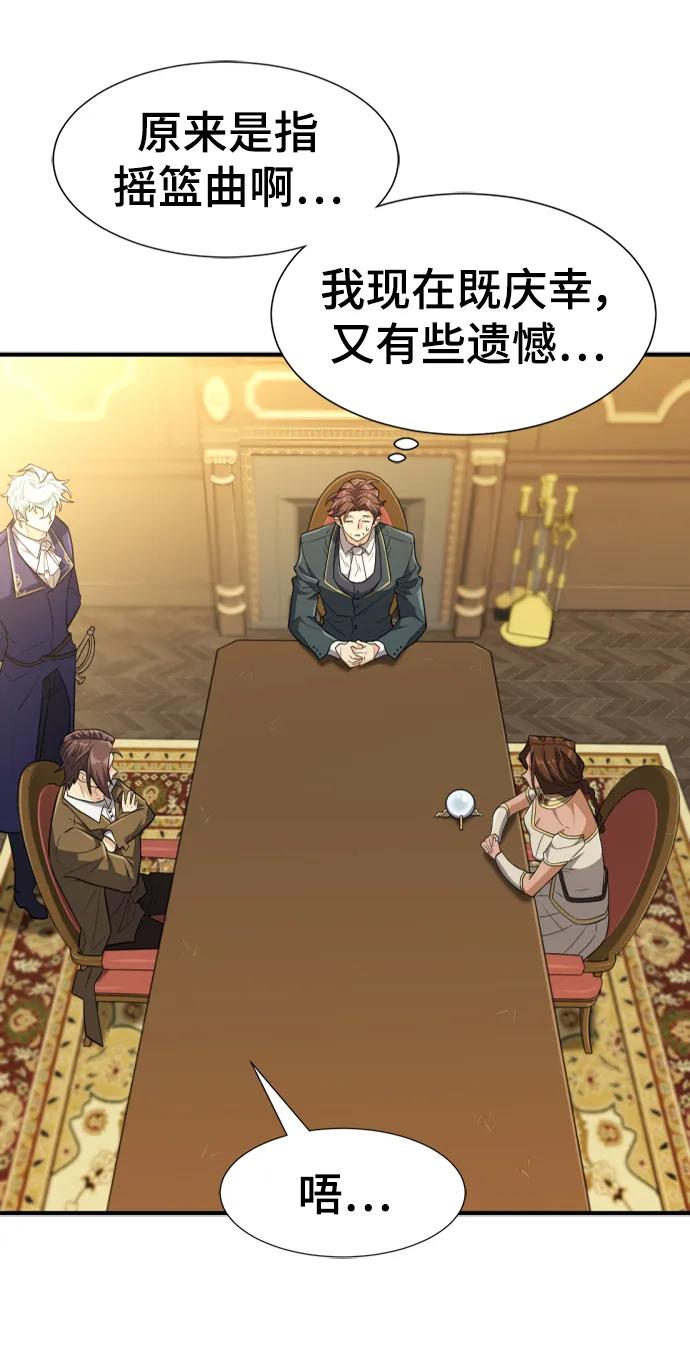 第100话 第56页