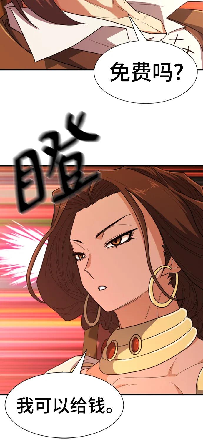 第100话 第58页