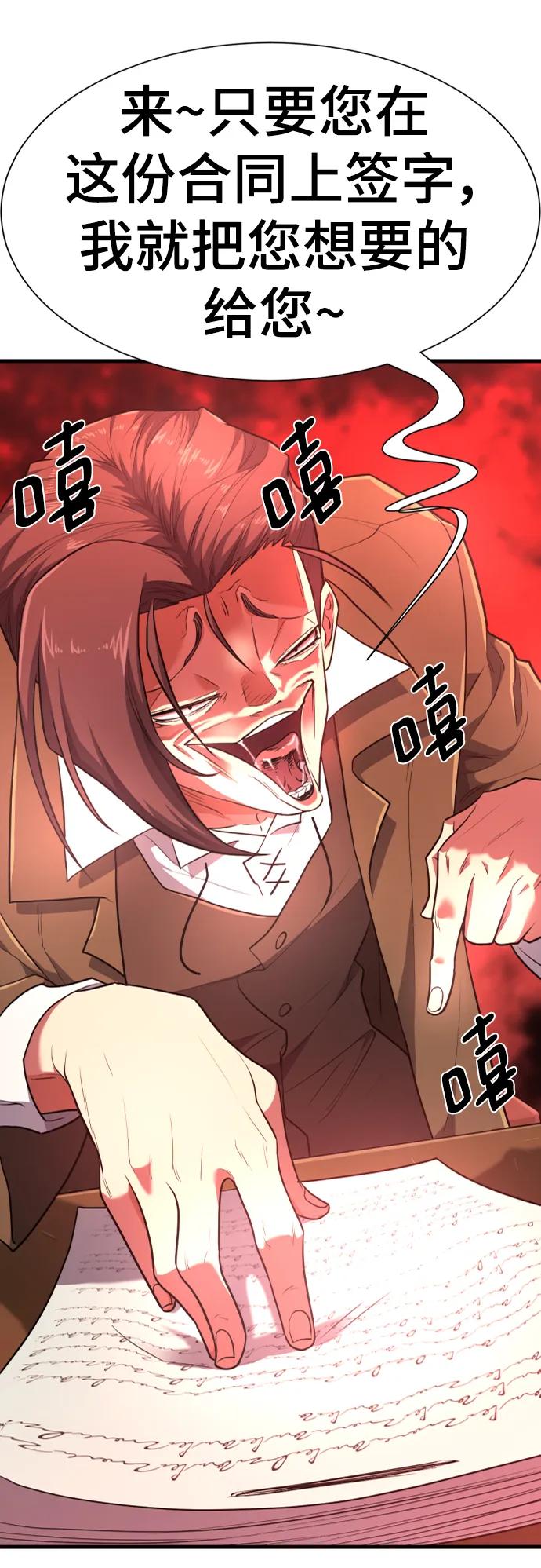 第100话 第62页