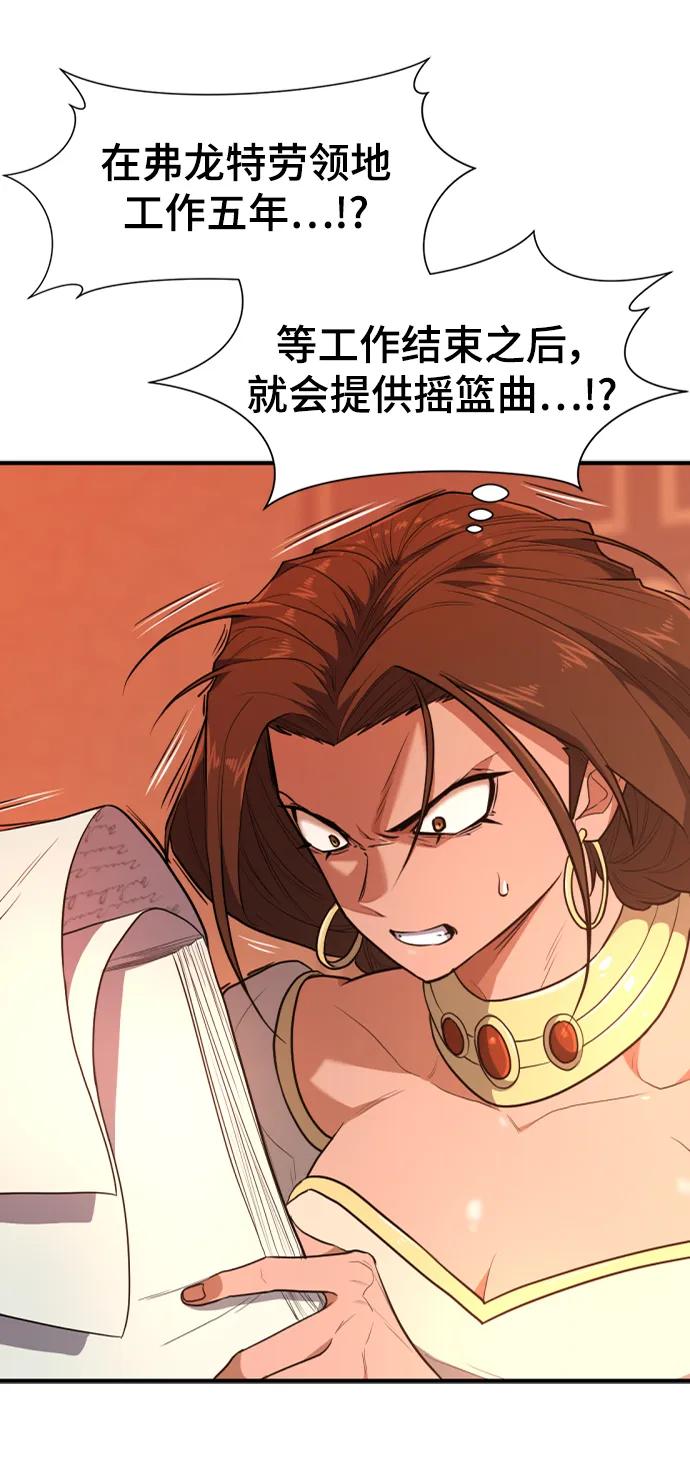 第100话 第64页