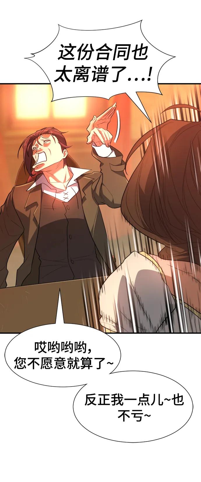 第100话 第65页