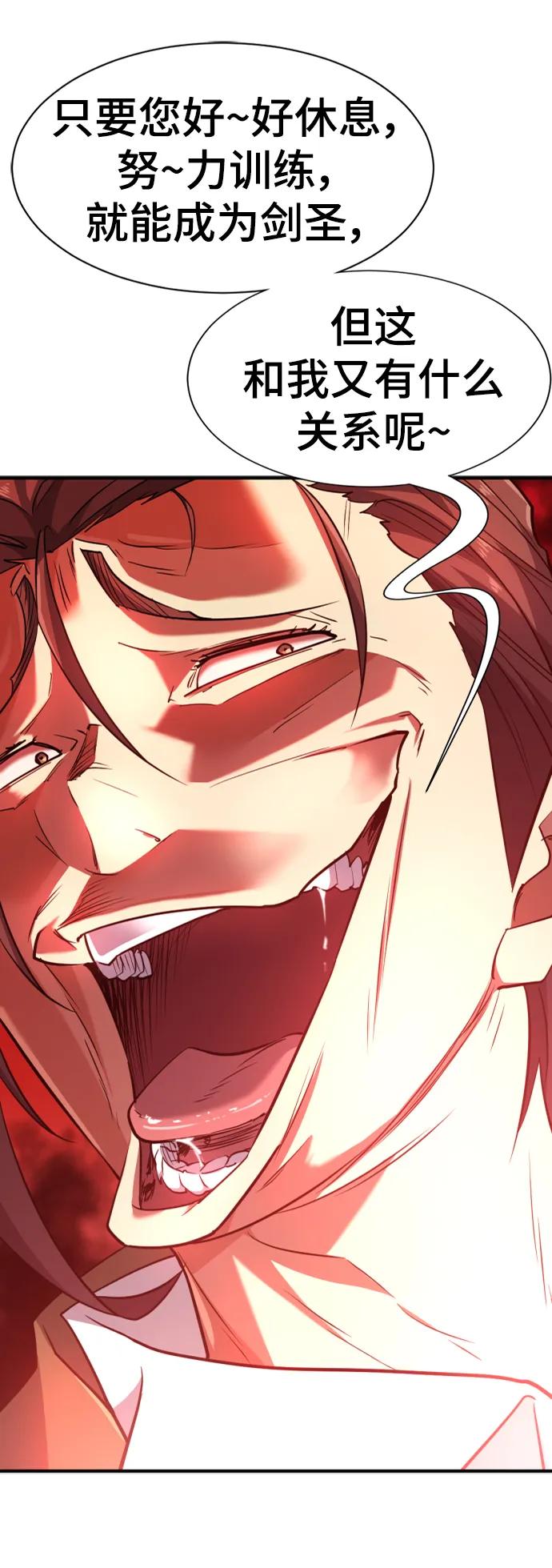 第100话 第66页