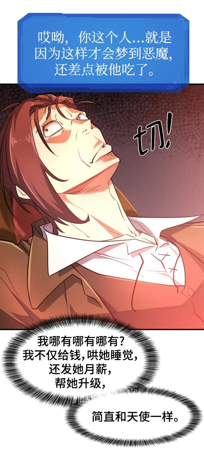 第100话 第69页