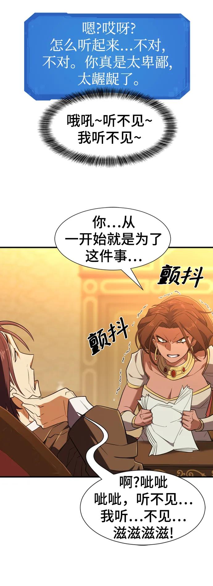 第100话 第70页