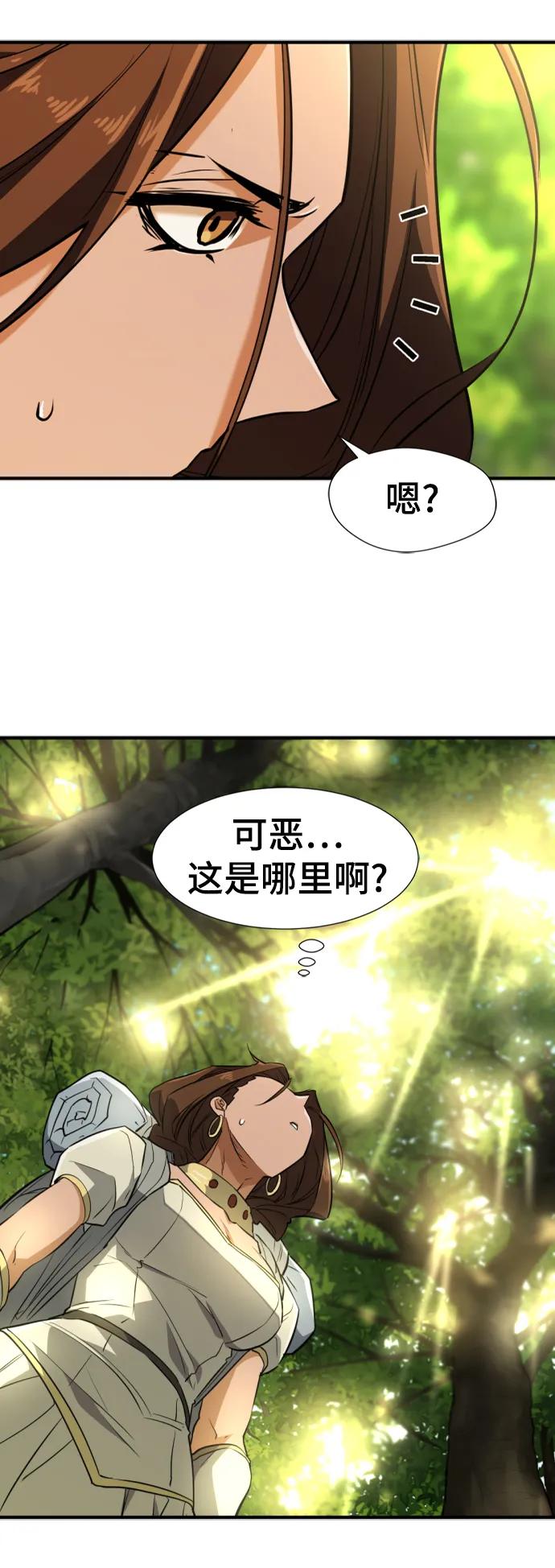 第100话 第76页