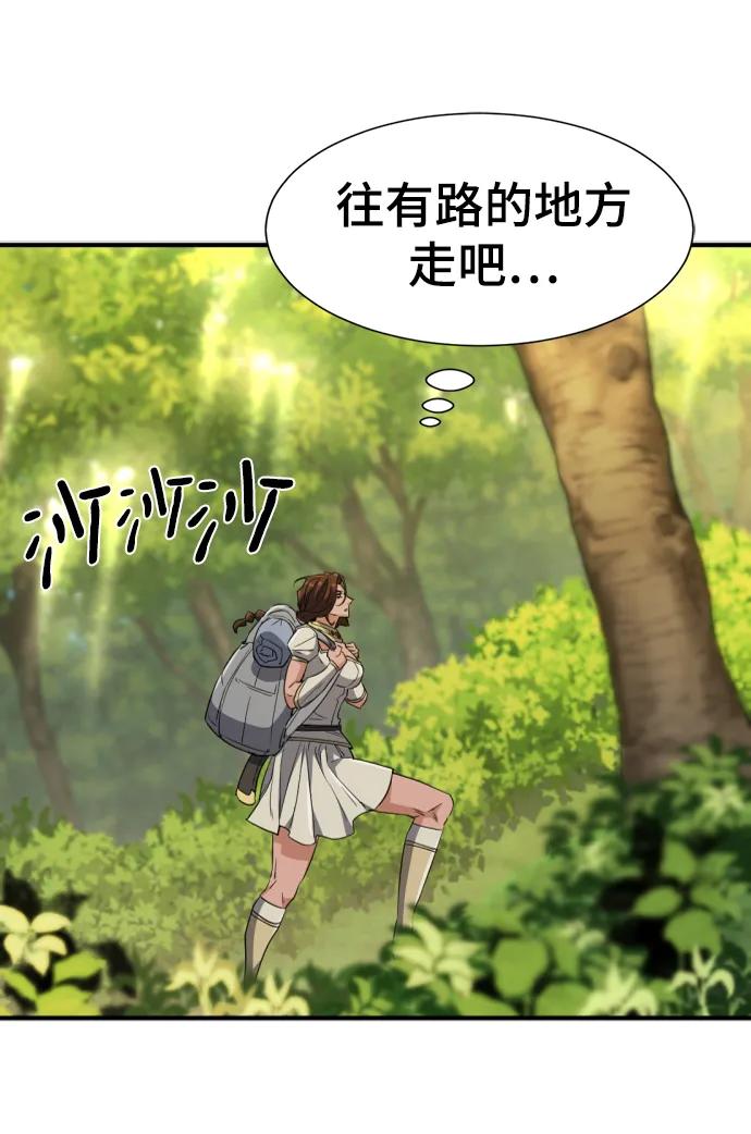 第100话 第77页