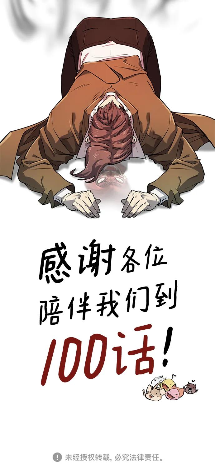 第100话 第84页