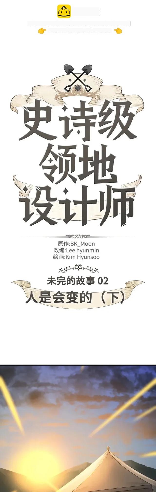 第213话 人是会变的（下） 第2页