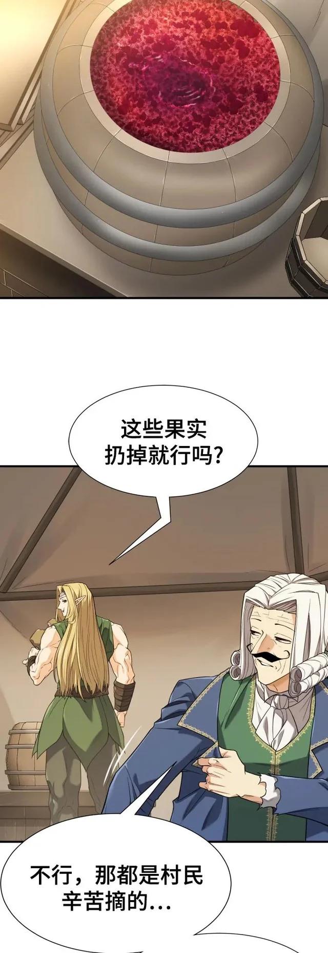 第213话 人是会变的（下） 第4页