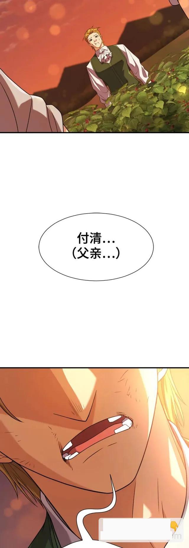 第213话 人是会变的（下） 第9页