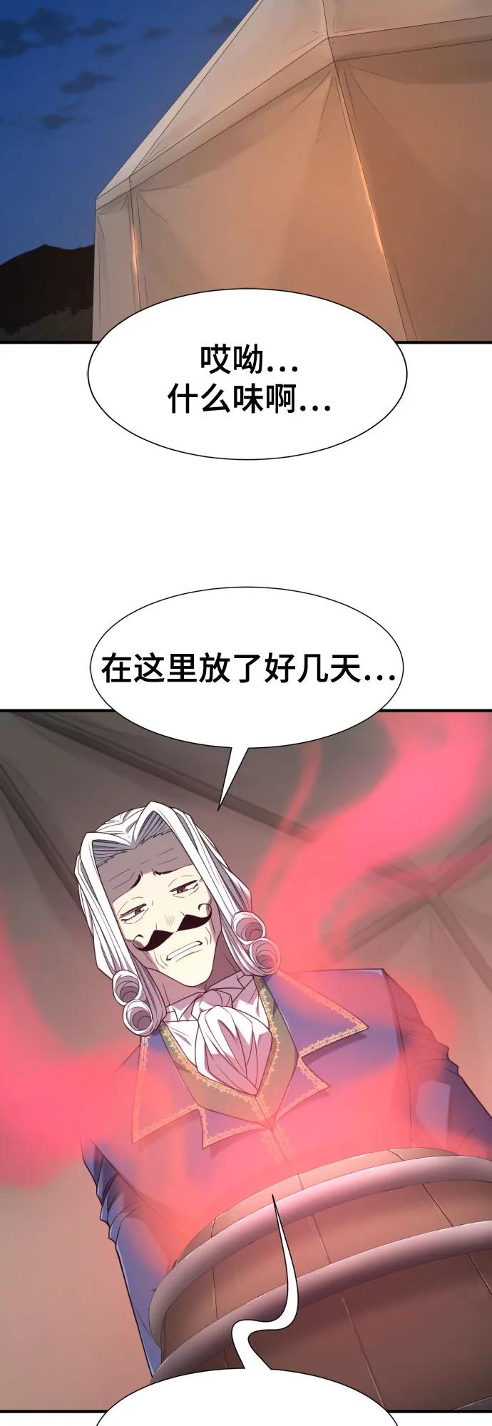 第213话 人是会变的（下） 第11页