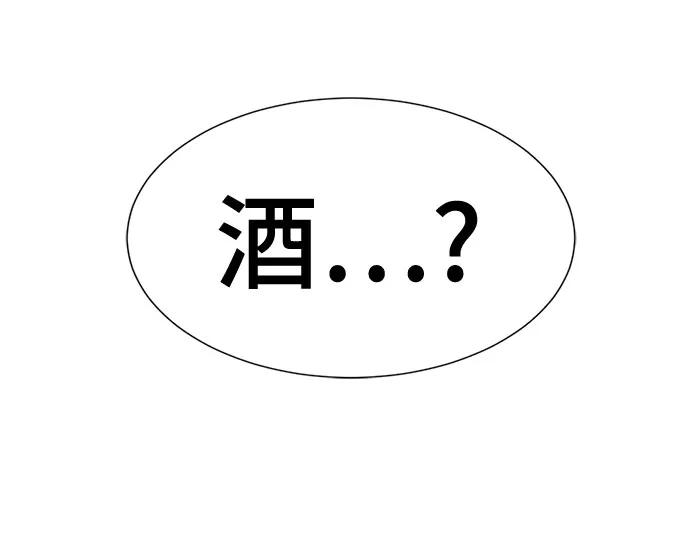 第213话 人是会变的（下） 第14页